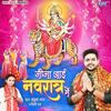 Bhojpuri Navratri Songs